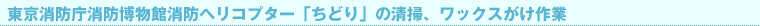 hhُhwRv^[uǂv̐|AbNX